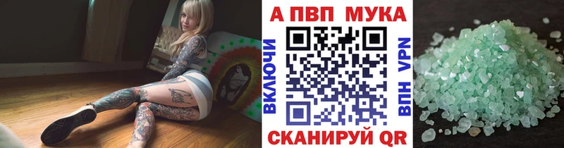 Альфа ПВП VHQ  Зарайск 