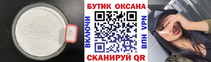 Бутират 99%  mega tor  Зарайск 