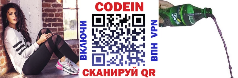 закладки  Зарайск  Кодеиновый сироп Lean Purple Drank 