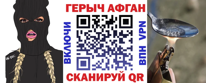 наркота Зарайск ГЕРОИН Heroin