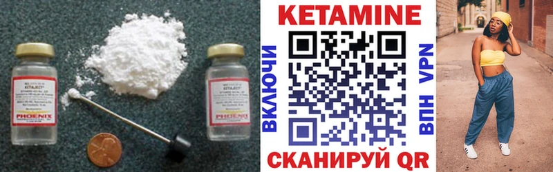 Кетамин ketamine  Зарайск 