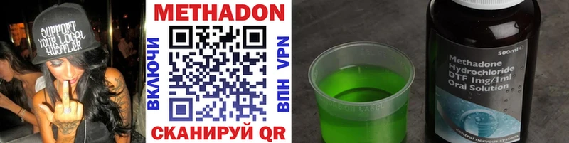 МЕТАДОН methadone  что такое   Зарайск 